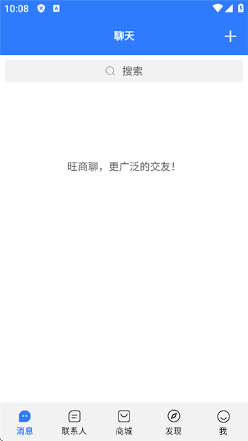 旺旺商聊用户好评不断，轻松管理店铺，交流无障碍！