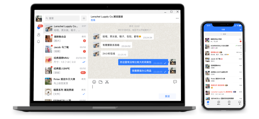 旺旺商聊产品预览图